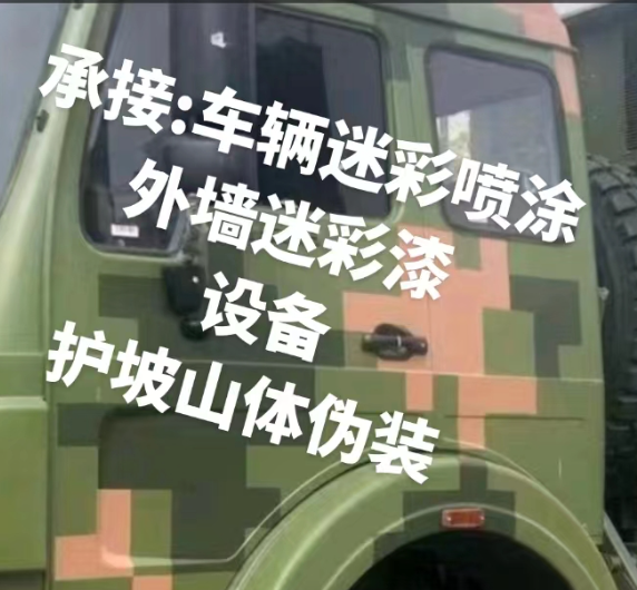 常州外墙和地面的迷彩漆施工