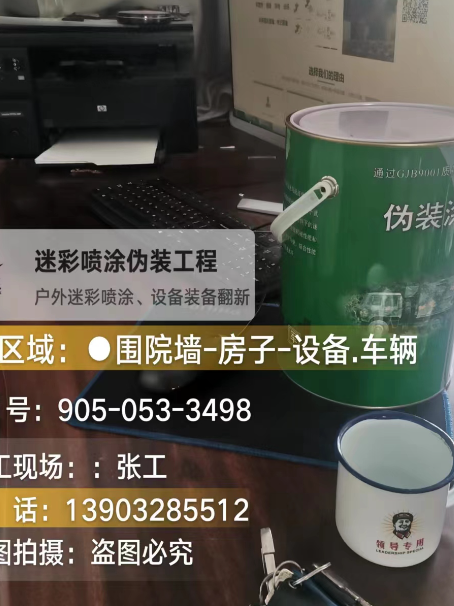 常州地面数码迷彩喷涂是一种融合