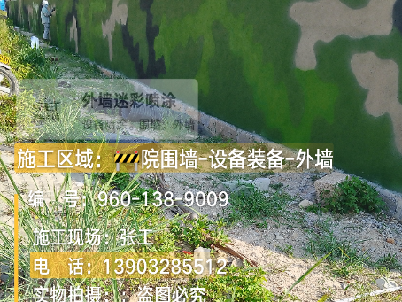 常州 外墙迷彩漆冬季施工特殊注意事项